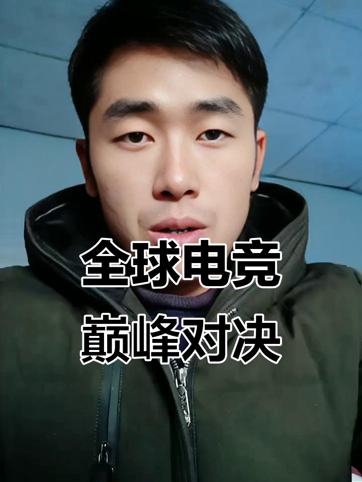 Faker巅峰对决，Scout与60激战湖人分钟，惊险取胜胜负难料！的简单介绍九游